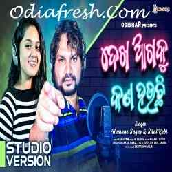 Dekha Agaku Kana Hauchi